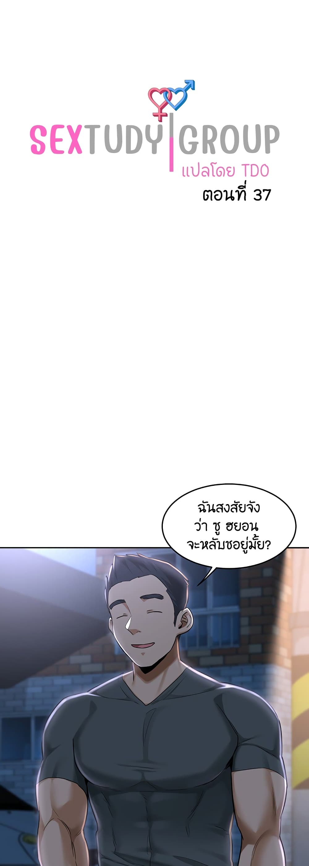 Sextudy Group 37 (1)